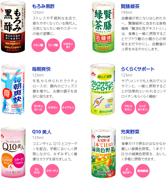健康飲料 一覧