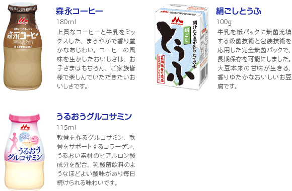 その他の製品　一覧